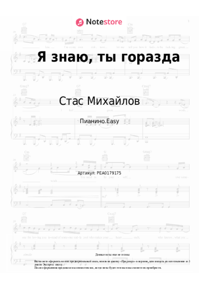 undefined Стас Михайлов - Я знаю, ты горазда