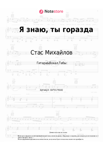 undefined Стас Михайлов - Я знаю, ты горазда