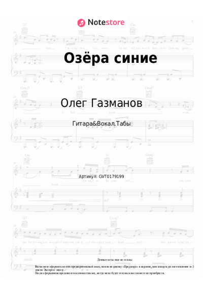 undefined Олег Газманов, Татьяна Куртукова - Озёра синие