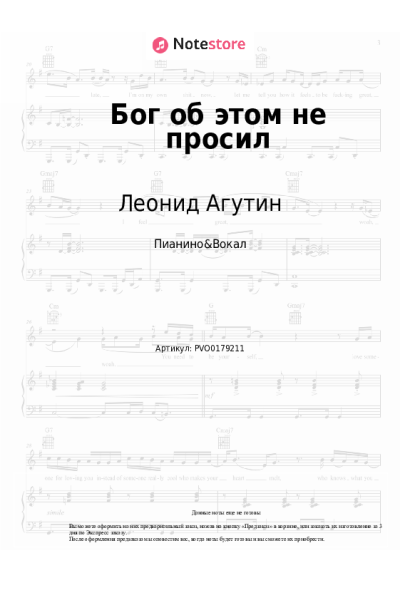 undefined Леонид Агутин - Бог об этом не просил