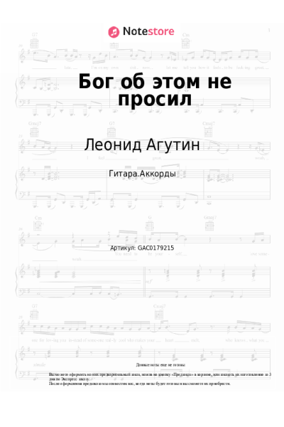undefined Леонид Агутин - Бог об этом не просил