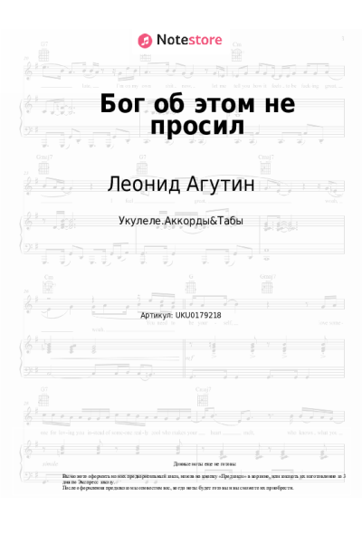 undefined Леонид Агутин - Бог об этом не просил
