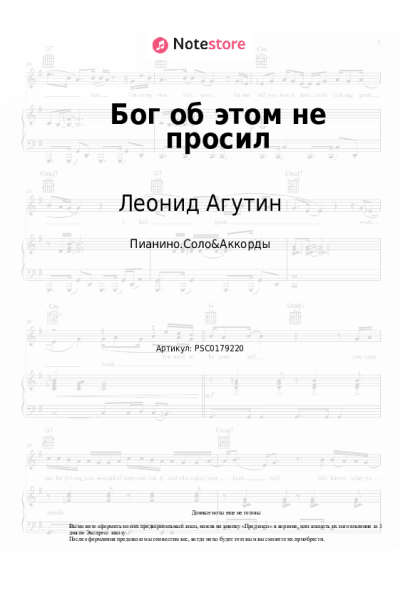 undefined Леонид Агутин - Бог об этом не просил
