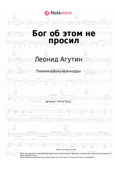 undefined Леонид Агутин - Бог об этом не просил