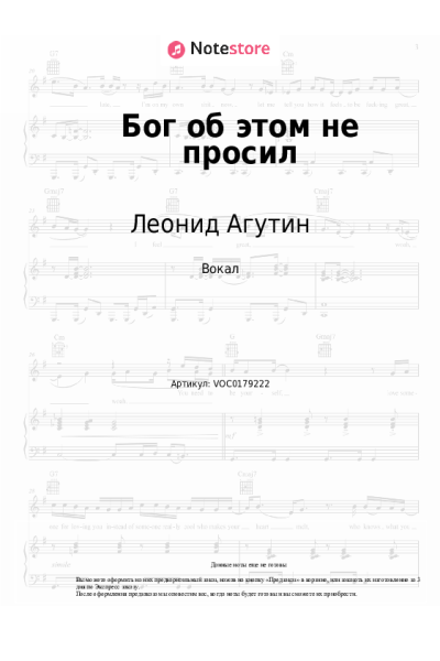 undefined Леонид Агутин - Бог об этом не просил