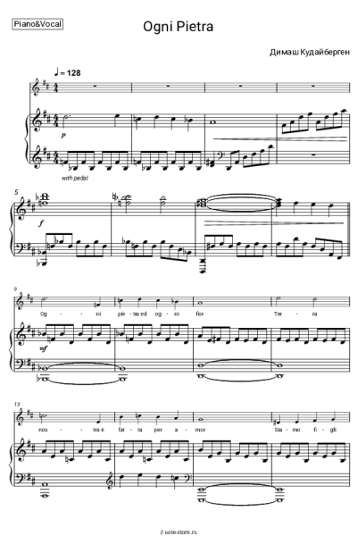 undefined Димаш Кудайберген - Ogni Pietra