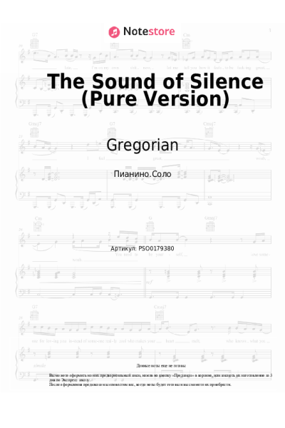 undefined Gregorian - The Sound of Silence (Pure Version)