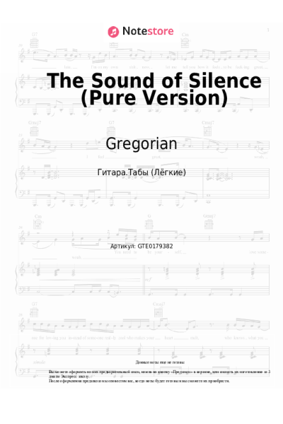 Ноты, аккорды Gregorian - The Sound of Silence (Pure Version)