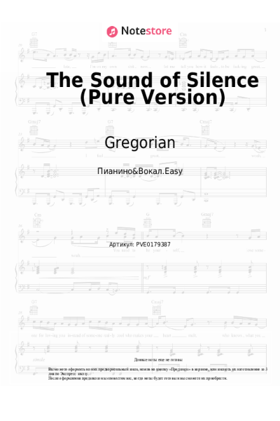 Ноты, аккорды Gregorian - The Sound of Silence (Pure Version)