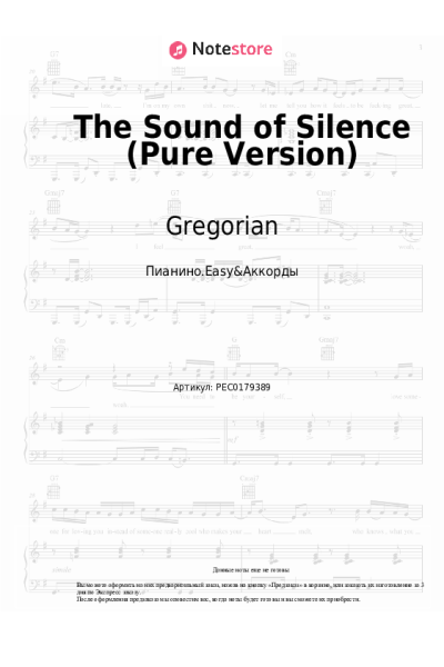Ноты, аккорды Gregorian - The Sound of Silence (Pure Version)