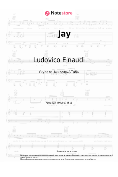 Ноты, аккорды Ludovico Einaudi - Jay