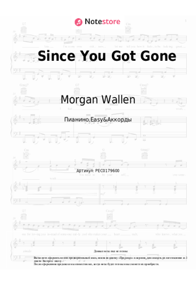 undefined Morgan Wallen - Since You Got Gone
