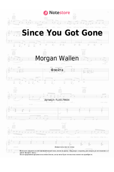 undefined Morgan Wallen - Since You Got Gone