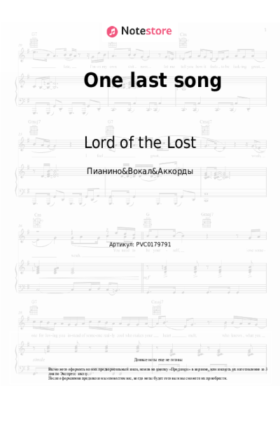 undefined Lord of the Lost - One last song