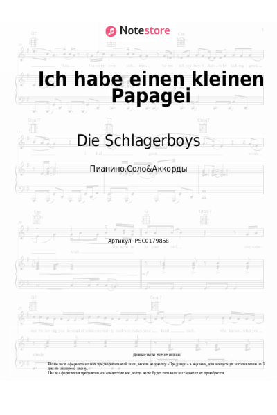 Ноты, аккорды Die Schlagerboys - Ich habe einen kleinen Papagei