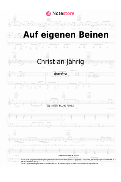 Ноты, аккорды Christian Jährig - Auf eigenen Beinen