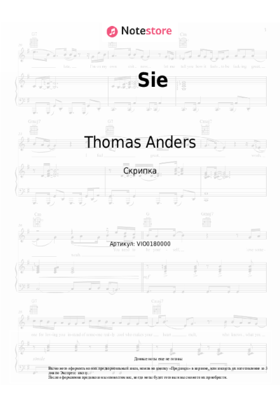 Ноты, аккорды Thomas Anders, Florian Silbereisen - Sie!