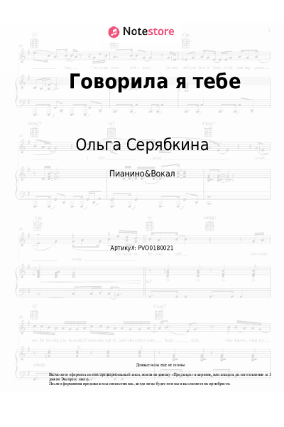 undefined Ольга Серябкина - Говорила я тебе