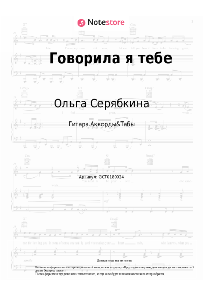 undefined Ольга Серябкина - Говорила я тебе
