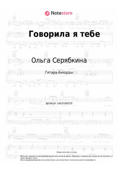 undefined Ольга Серябкина - Говорила я тебе