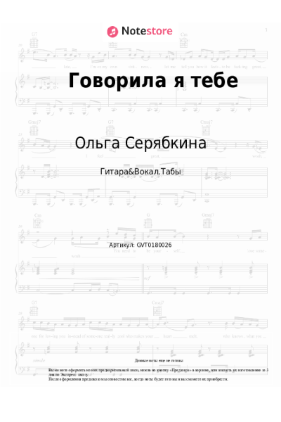undefined Ольга Серябкина - Говорила я тебе