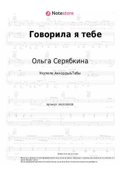 undefined Ольга Серябкина - Говорила я тебе