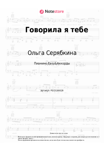 undefined Ольга Серябкина - Говорила я тебе