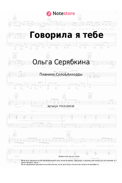 undefined Ольга Серябкина - Говорила я тебе