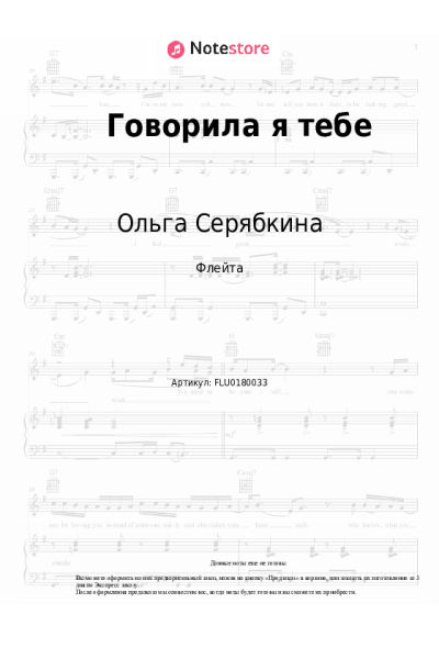 undefined Ольга Серябкина - Говорила я тебе