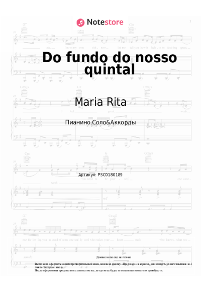 Ноты, аккорды Maria Rita - Do Fundo Do Nosso Quintal (Ao Vivo Na Lapa)