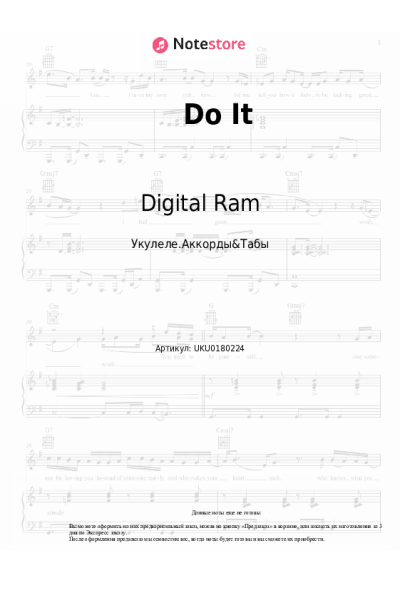 Ноты, аккорды Digital Ram - Do It