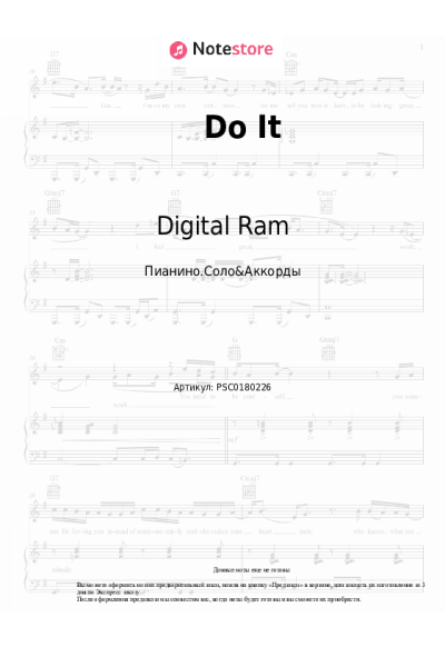 Ноты, аккорды Digital Ram - Do It