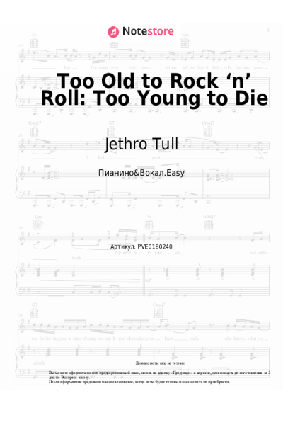 Ноты, аккорды Jethro Tull - Too Old to Rock ‘n’ Roll: Too Young to Die