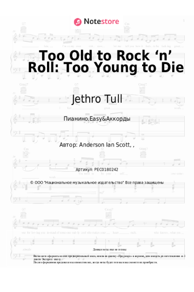 Ноты, аккорды Jethro Tull - Too Old to Rock ‘n’ Roll: Too Young to Die