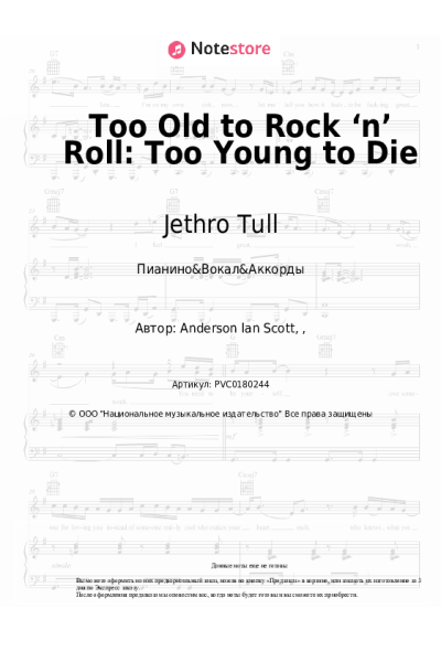 Ноты, аккорды Jethro Tull - Too Old to Rock ‘n’ Roll: Too Young to Die