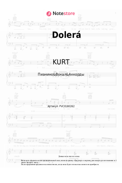 Ноты, аккорды KURT - Dolerá
