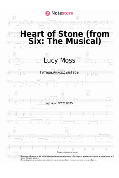 undefined Lucy Moss, Toby Marlow - Heart of Stone (from Six: The Musical)