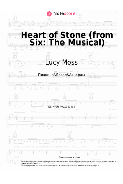 Ноты, аккорды Lucy Moss, Toby Marlow - Heart of Stone (from Six: The Musical)