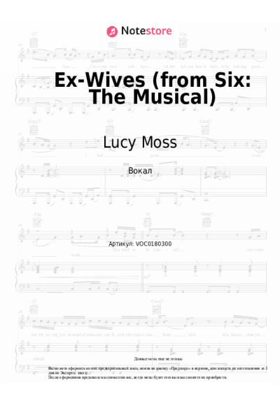Ноты, аккорды Lucy Moss, Toby Marlow - Ex-Wives (from Six: The Musical)