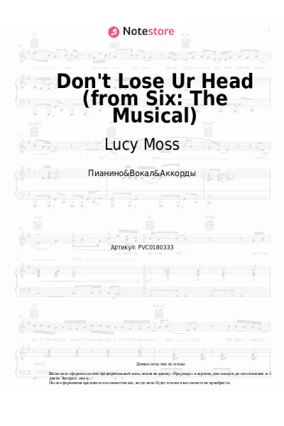 Ноты, аккорды Lucy Moss, Toby Marlow - Don't Lose Ur Head (from Six: The Musical)