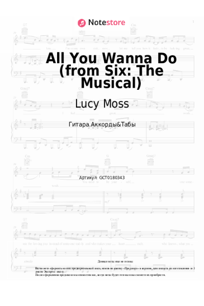 undefined Lucy Moss, Toby Marlow - All You Wanna Do (from Six: The Musical)