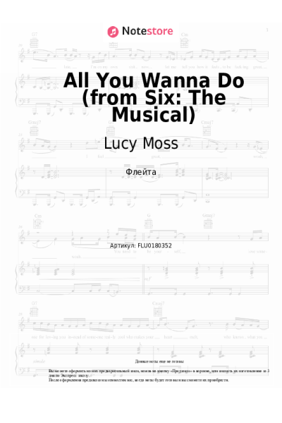 Ноты, аккорды Lucy Moss, Toby Marlow - All You Wanna Do (from Six: The Musical)