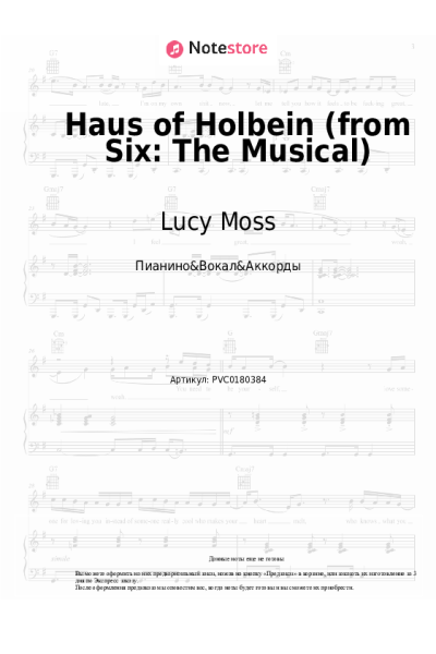 Ноты, аккорды Lucy Moss, Toby Marlow - Haus of Holbein (from Six: The Musical)