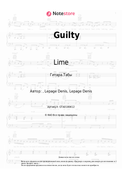 undefined Lime - Guilty