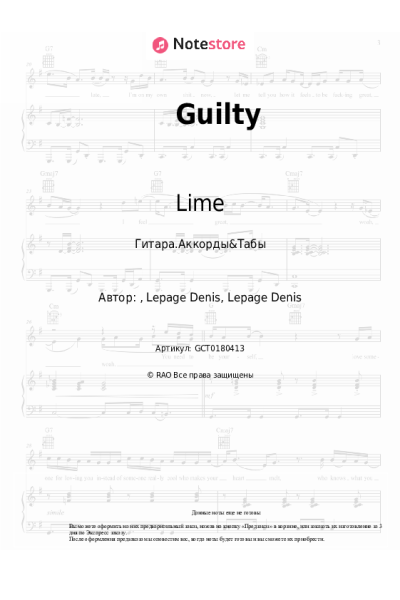 undefined Lime - Guilty