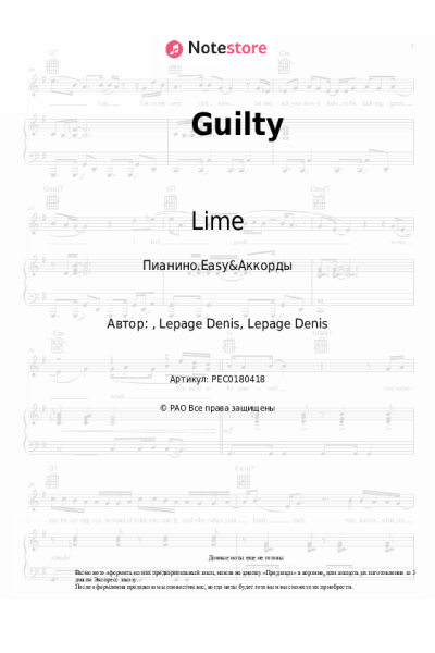 undefined Lime - Guilty