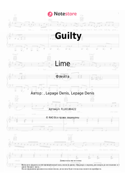 undefined Lime - Guilty