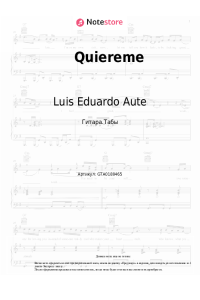 undefined Luis Eduardo Aute - Quiereme