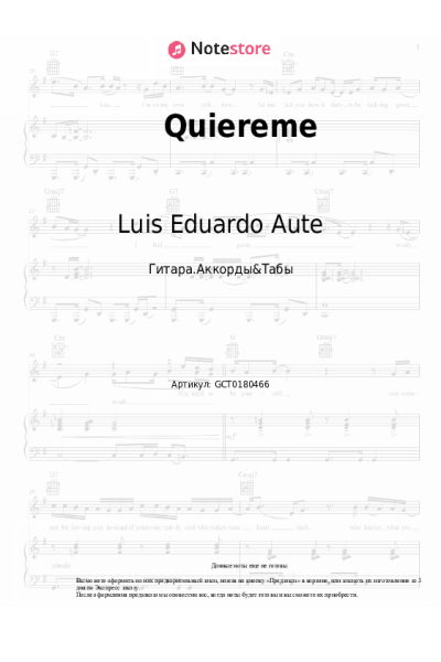 undefined Luis Eduardo Aute - Quiereme