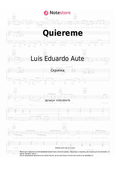 undefined Luis Eduardo Aute - Quiereme